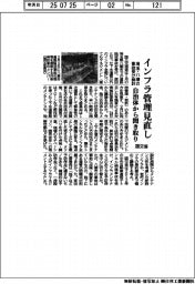 国交省、インフラ管理見直し　埼玉・八潮の事故受け検討　自治体から聞き取り