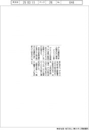 アフラック生命 がん保険治療給付金 入院を支払い対象に