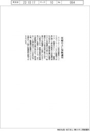 サイバーダイン、医療ＨＡＬ保険適用