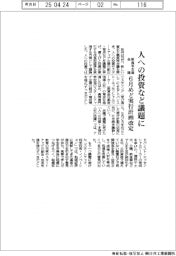 新資本主義会議、人への投資など議題に　６月めど実行計画改定