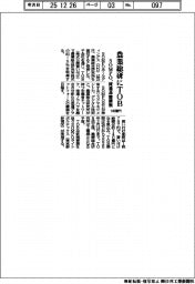 ＳＯＭＰＯ、農業総研にＴＯＢ　１４０億円、流通基盤構築