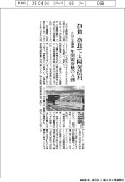 ＤＭＧ森精機、伊賀・奈良で太陽光活用　年間需要量の３割