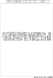 三重県信保協、来月４日に事業承継の個別相談会