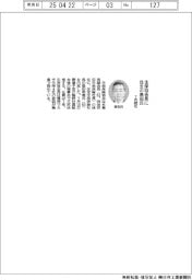 生保協会長に住生の高田氏　７月に就任