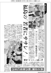 地域ＴＲＥＮＤ／福島の「若年にササレ！」　県と企業、魅力発信に全力