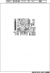 日進工具、高硬度鋼材向けエンドミル　６４サイズ追加