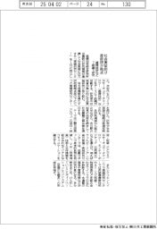 産総研、社会実装向け拠点　循環技術など７組織で研究