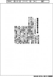 メンバーズ、循環経済推進を支援 デジタル技術活用