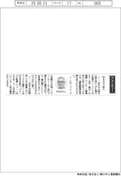 経営ひと言／塩野義製薬・手代木功会長兼社長「Ｍ＆Ａで拡大」