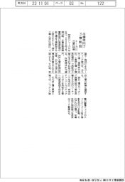 トーカロ、半導体向け3棟新設 75億円投資