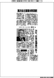 インタビュー／スミダコーポレーションＣＥＯ・堀寛二氏　風力など産業分野深耕