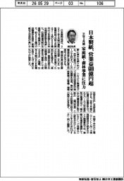 日本製紙、３１年３月期の営業益６００億円超　家庭紙・森林事業に注力