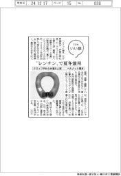 ファイルいい話/ヘルメット潜水 クロッツやわらか湯たんぽ