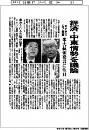 カナダでＧ７開幕　経済・中東情勢を議論　米大統領発言に注目