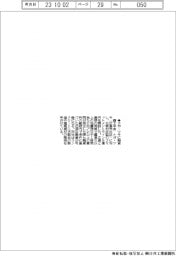 商工中金、ナガ・ツキに融資
