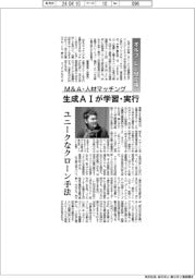 オルツ、ＬＬＭ応用　生成ＡＩがＭ＆Ａ・人材マッチング学習・実行