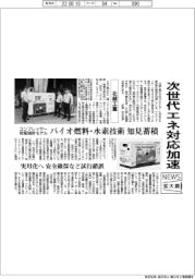 ニュース拡大鏡／北越工業、次世代エネルギー対応加速　コンプレッサー・発電機新モデル