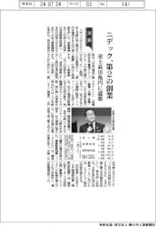 ニデック、第２の創業　売上高１０兆円に道筋