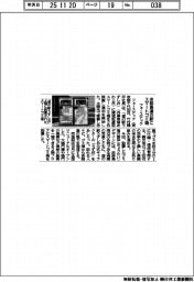 フォーステック、淡路島の道の駅にスマートゴミ箱を設置