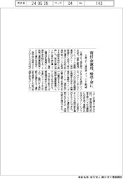 三菱ＵＦＪ信託銀、寄付金運用益で奨学金　ファンド組成