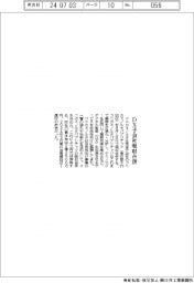 コニカミノルタ、DX子会社を吸収合併