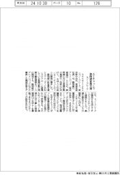 スノーフレーク、ＡＩチャットで静岡銀の営業支援