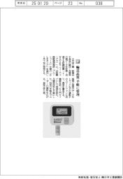 太平洋工業／輸送品質　手軽に管理