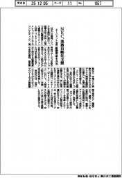 ＮＥＣ、業務自動化支援　エージェント活用、組織資産を共有