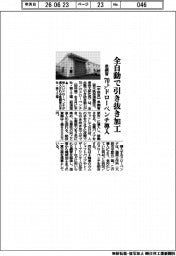 泉鋼管、70トンドローベンチ導入　全自動で引き抜き加工