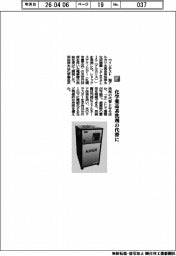 ウインテスト/化学薬品系洗剤の代替に