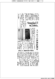 ニューノーマルで輝く（１３０）ＦＣＮＴ　スマホで自律神経測定
