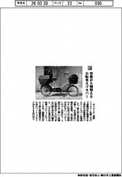 オージーケー技研/容量が6割増える 自転車カゴカバー