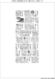 ２０２５ＴＯP入社式語録／アマダ・山梨貴昭社長ほか