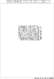 荏原、ポンプ排水量２割増