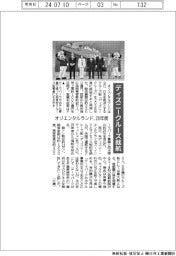 オリエンタルランド、２８年度に「ディズニークルーズ」就航
