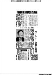 インタビュー／ＧＳＩクレオス社長・吉永直明氏　有機薄膜太陽電池で成長