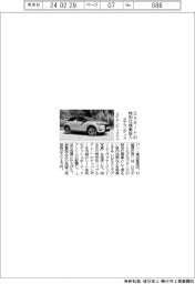 ステランティス、ＤＳオートの特別仕様車投入
