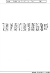 マイナ保険証　新たに６０件誤登録確認