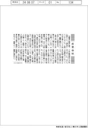 産業春秋／減る人口、増える外国人
