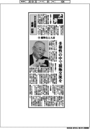 広角／ＮＥＣ特別顧問・遠藤信博（下）標準化と人材