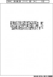 国交省、オートバイに希望ナンバー