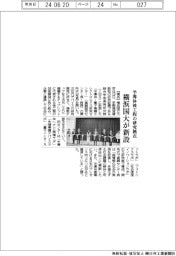 横浜国大、半導体後工程の研究拠点新設