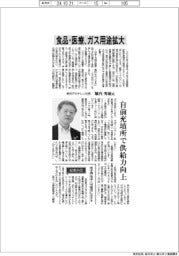 インタビュー/東邦アセチレン社長・堀内秀敏氏 食品・医療、ガス用途拡大