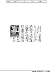イオンが一新　独産ポップのＰＢビール