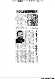 インタビュー／Ｓ＆Ｐグローバル・モビリティ　Ｅモビリティアンドコンポーネントリサーチマネージャーのクラウディオ・ヴィットリ氏　パワエレ部品需要拡大