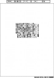 ＴＩＳ、ＡＷＳとＡＩで協業