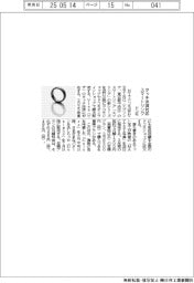 ドコモ、タッチ決済対応スマートリング