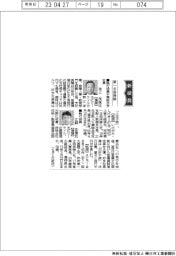新役員／第一生命保険　執行役員・池上茂樹氏ほか