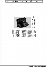 コクヨ/収納力増やした自立するポーチ