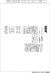 ミネベアミツミの4―9月期、営業増益 モーター関連堅調